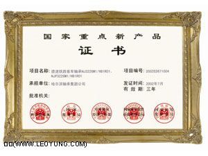 榮譽資質(zhì)